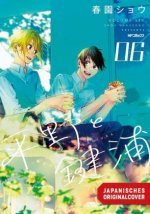 Hirano & Kagiura 06