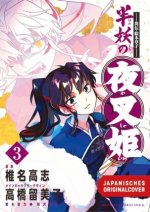Yasha Hime - 2in1 Edition 02