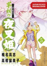 Yasha Hime - 2in1 Edition 03