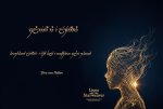 Liora and the Starweaver - Calinya ar i Elerannar