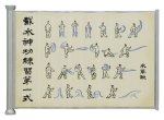 Avatar: The Last Airbender Replica Waterbending Scroll