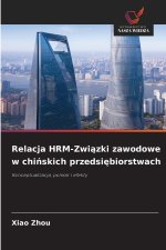 Relacja HRM-Zwi¿zki zawodowe w chi¿skich przedsi¿biorstwach