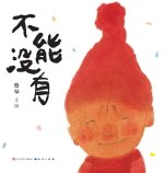 Can't do without/不能没有