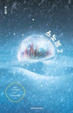 Snowglobe. Ediz. italiana
