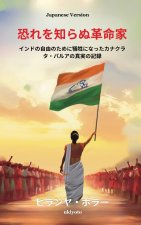 The Fearless Revolutionary Japanese Version | インドの自由のために犠牲になったカナクラタ・バルアの真実の記録