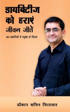 Diabetes Ko Haraye, Jeevan Jeete