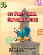My First Tamil Alphabet Book