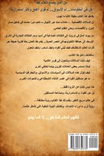 إمبراطوريات داخل الدول