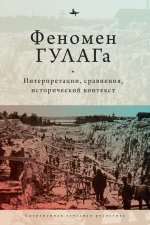 The Soviet Gulag