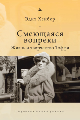 Teffi