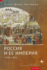 The Russian Empire