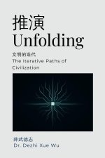 推演 Unfolding