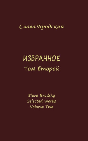 Selected Works. Volume Two