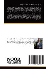 تنوع زیستی، سلامت و کشاورزی پایدار