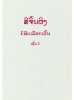 SELECTED READINGS FROM THE WORKS OF XI JINPING VOL.1 (PAPERBACK, ARABE VERSION )