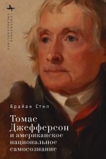 Thomas Jefferson and American Nationhood