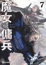 Witch and Mercenary (Light Novel) Vol. 7