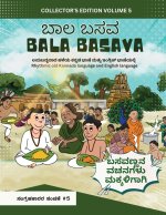 Bala Basava (Volume 5)