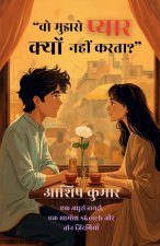 wo mujhse pyar kyu nahi karta?