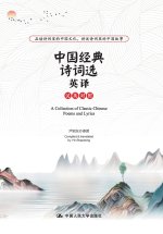 A Selection of Classical Chinese Poems in English Translation