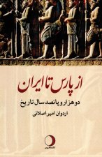 From Pars to Iran