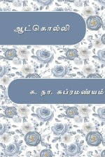Aatkolli