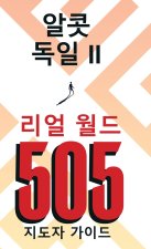 Real World 505