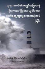 Our God Reigns - Burmese Edition