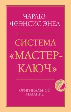 Система 