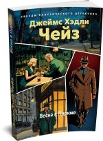 Весна в Париже