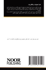 علم الحبليات والفقاريات