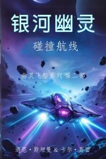 幽灵船