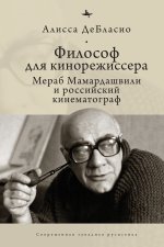 The Filmmaker's Philosopher