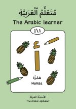 The Arabic learner 1 - متعلّم العربيّة ١