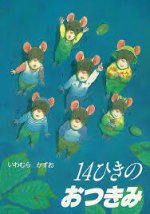 LA FAMILLE SOURIS DÎNE AU CLAIR DE LUNE