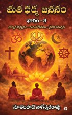 Mata Dharma Jananam