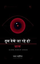 Tum Dekhe Ja Rahe Ho - Jaal