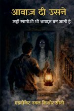 आवाज़ दी उसने (जहाँ खामोशी भी आवाज़ बन जाती है )