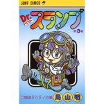 DR SLUMP 3 (MANGA VO JAPONAIS)