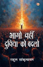Bhago Nahin Duniya Ko Badalo (भागो नहीं दुनिया को बदलो)