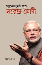 Management Guru Narendra Modi