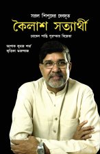 Kailash Satyarthi