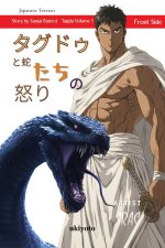 Tagdu and the Wrath of the Serpents Japanese Version