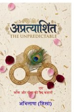 The Unpredictable