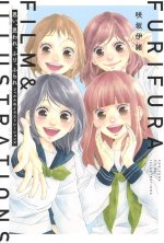 OMOI, OMOWARE, FURI, FURARE - FURIFURA FILM & ILLUSTRATIONS / LOVE ME, LOVE ME NOT (ARTBOOK VO JAPON