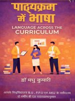 Language across the curriculum