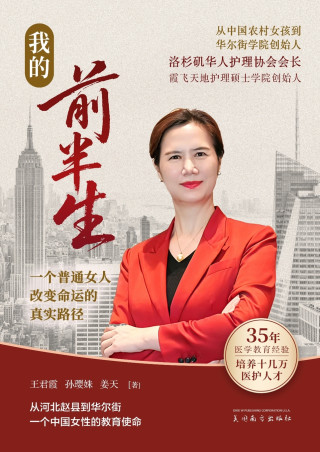 我的前半生