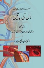 Dil ki batain - Dr Nauman Rafi