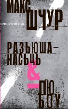 Разьюшанасьць і любоў