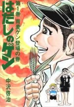 Gen d'Hiroshima
